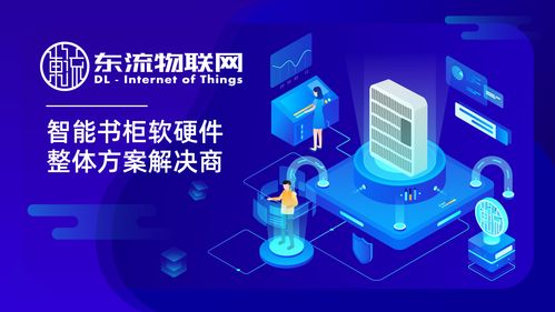 東流物聯智能硬件方案 以定制化生產賦能通訊工程創新